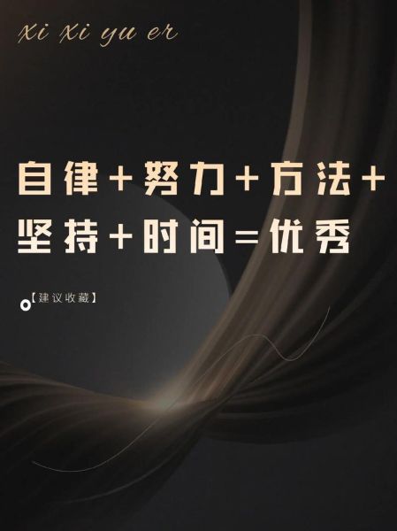 让自己自律的方法:可以让自己自律的方法