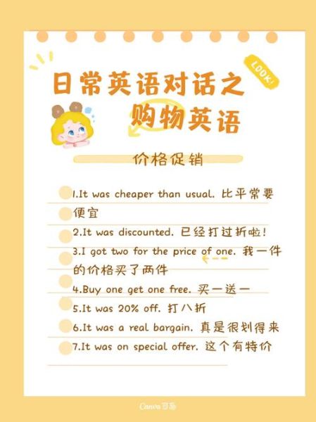 以优惠的价格的英文单数:优惠的价格用英语怎么说