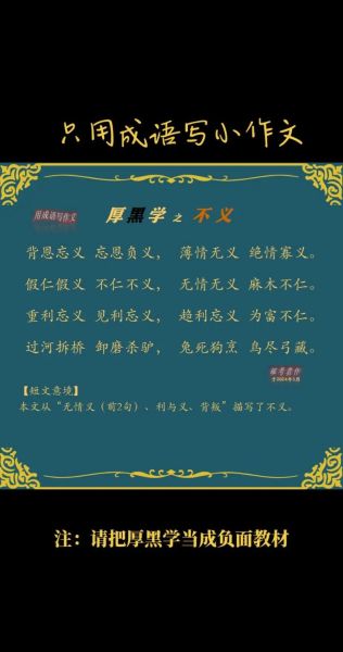 意跟义的区别:意与义二字的区别