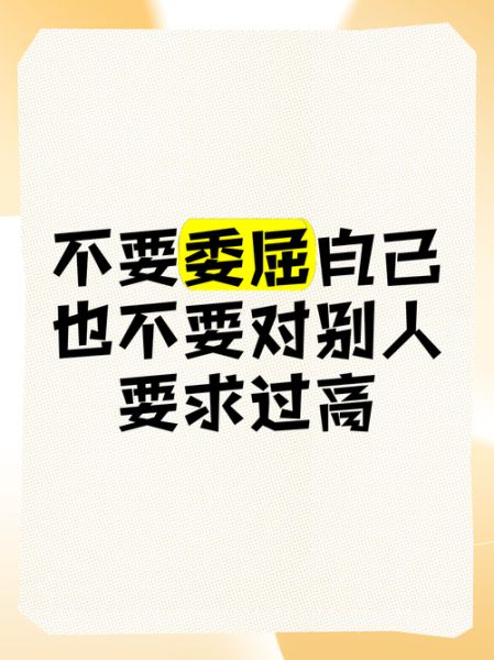 不要以自己的标准去要求别人古语:不以自己的标准要求他人