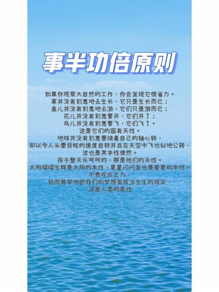 正确的方法事半功倍的名言短句:方法用对了,事半功倍的例子