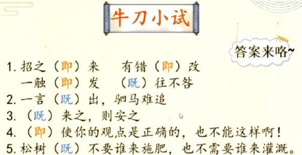 即既的区别和用法:既 即的区别