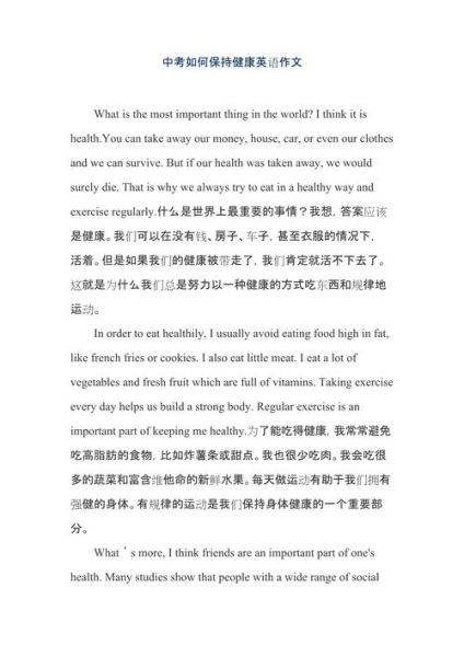 保持健康的方法英语作文100字简单:保持健康的方法英文作文英语