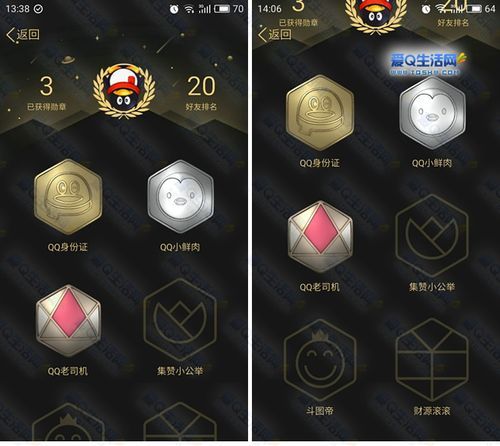 qq勋章墙怎么点亮 QQ勋章墙在哪