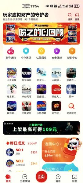 多平台把帐号改为账号 多个游戏同一个账号怎么卖啊