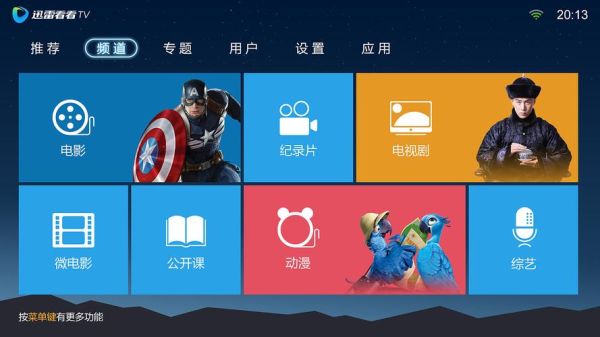 迅雷看看用不了 迅雷看看TV版还能用吗