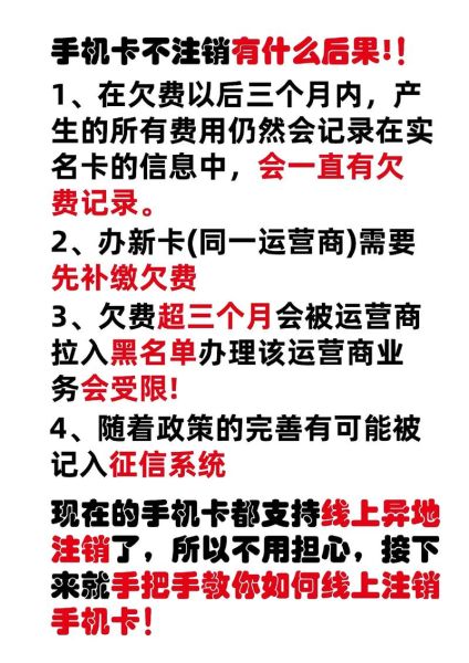 欠费3个月会自动销户吗 移动校园卡欠费扔了没事吧