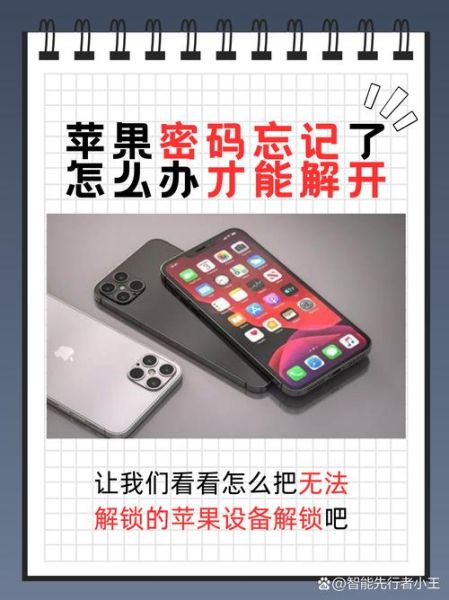 苹果密码忘了怎么办 苹果apple id密码忘记了怎么办