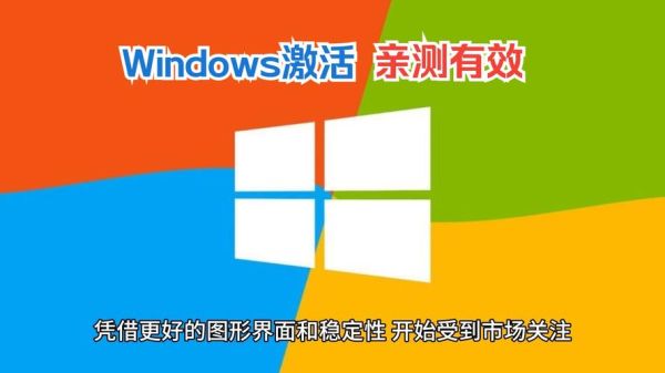 windows正版验证 windows正版和盗版怎么区分