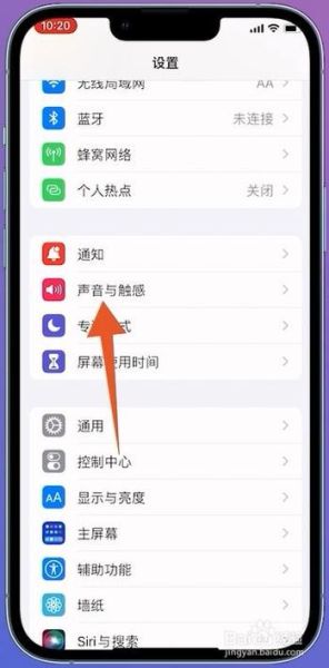 苹果手机怎么设置自己喜欢的铃声 iphone怎么设置自定义铃声