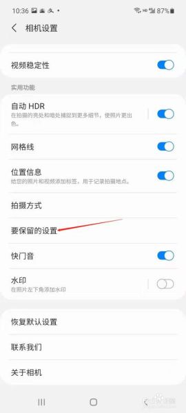 三星数码照相机 三星手机拍照怎么设置为最佳
